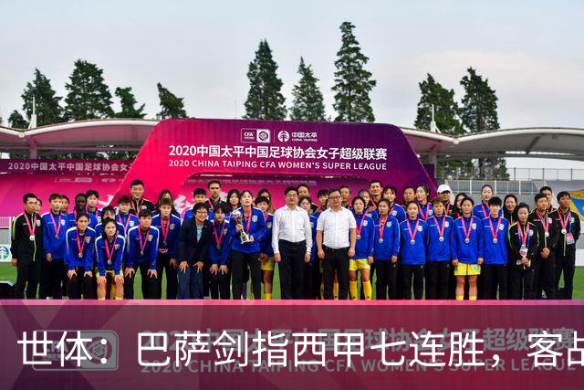 世体：巴萨剑指西甲七连胜，客战塞维利亚将进行轮换
